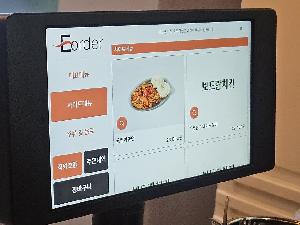 보드람치킨 충북혁신도시점 사진 3