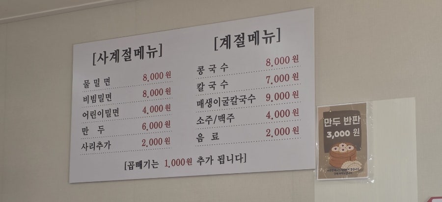 수봉밀면 사진 2