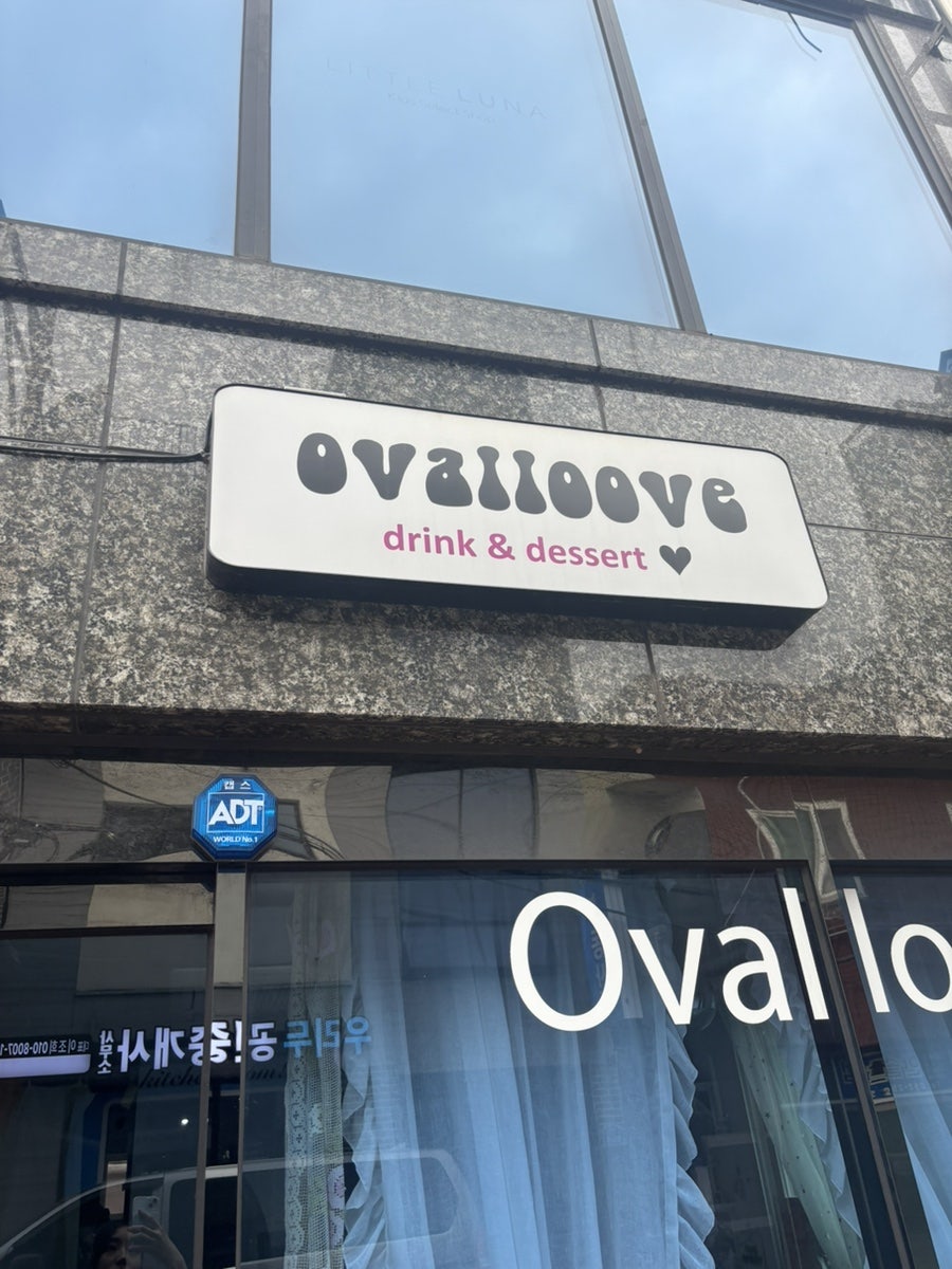 오벌루오브 사진 2