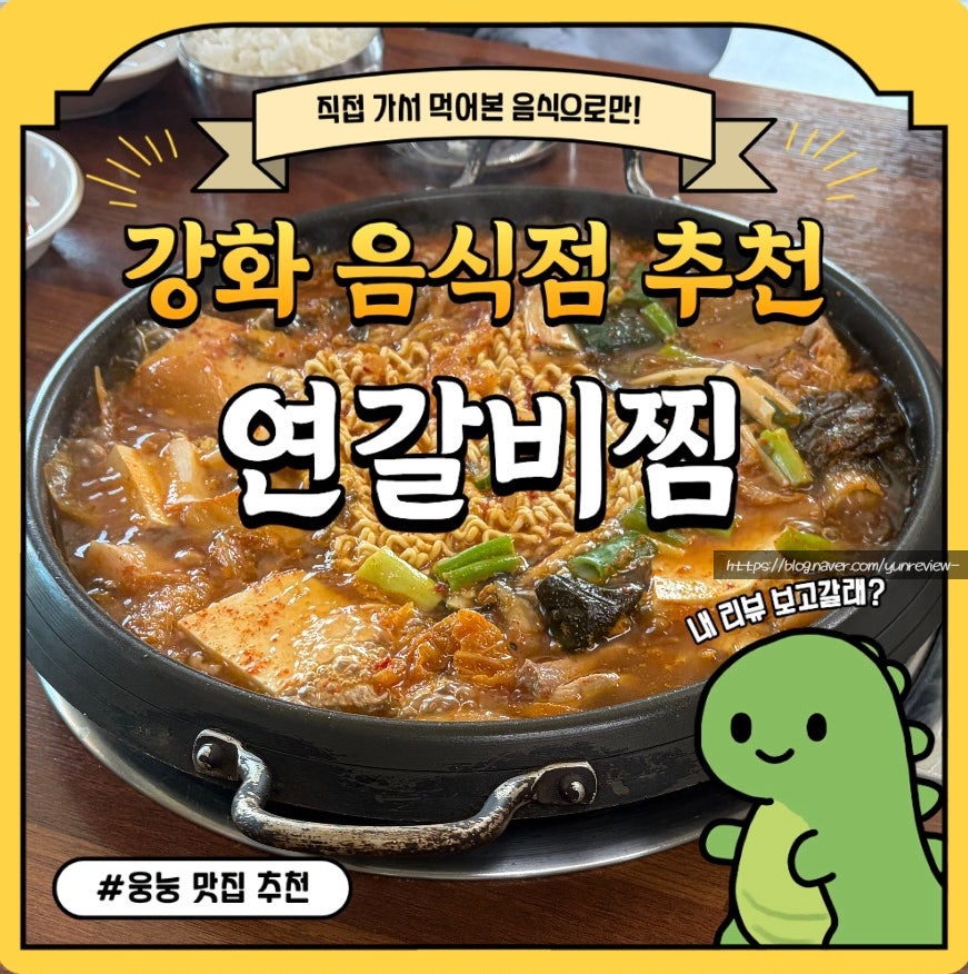 연갈비찜 사진 1