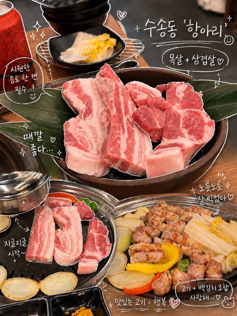 항아리 군산본점 다녀온 후기