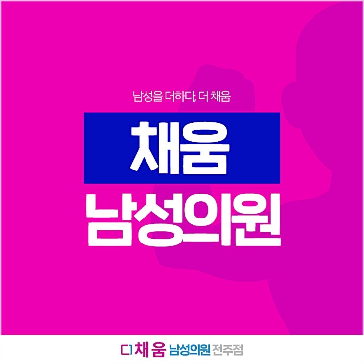 전주 정관수술 <b>무도</b> 방식이면 바로 피임될까?