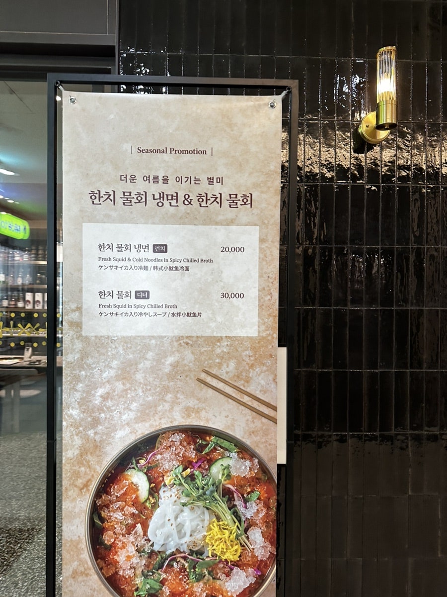 로스옥 여의도점 사진 4
