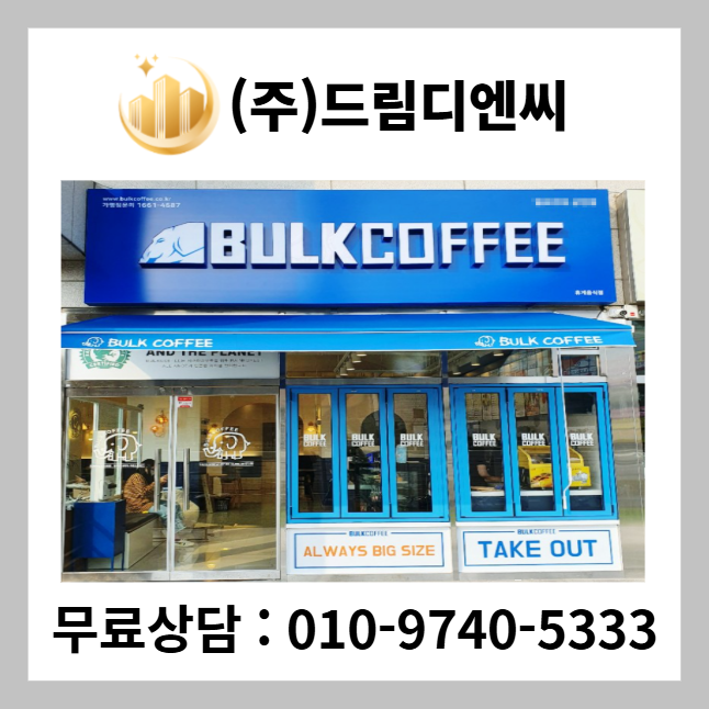 벌크커피 광주여대점 사진 4
