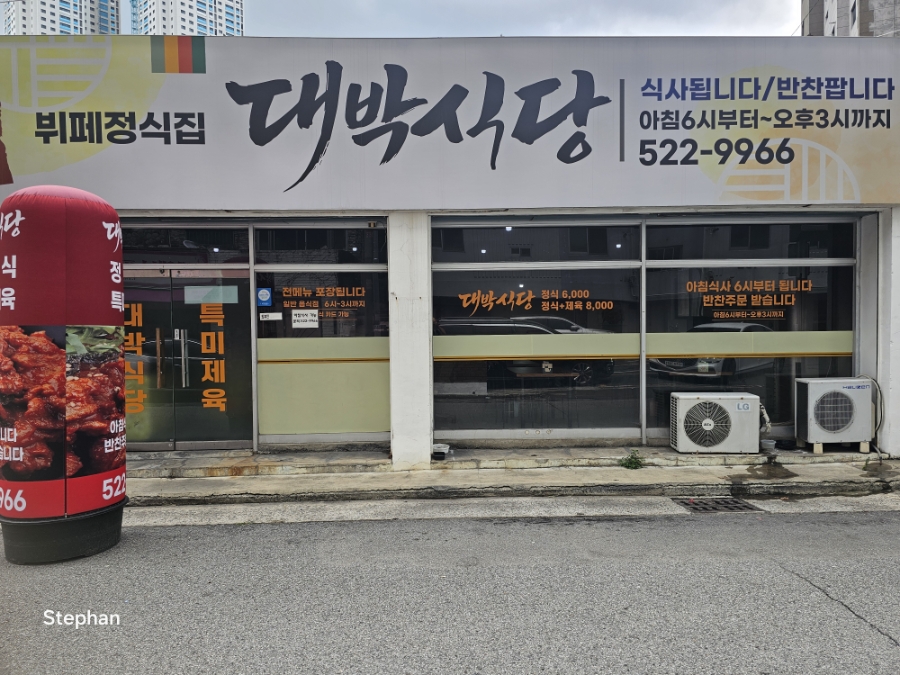 진미급식센터 사진 1