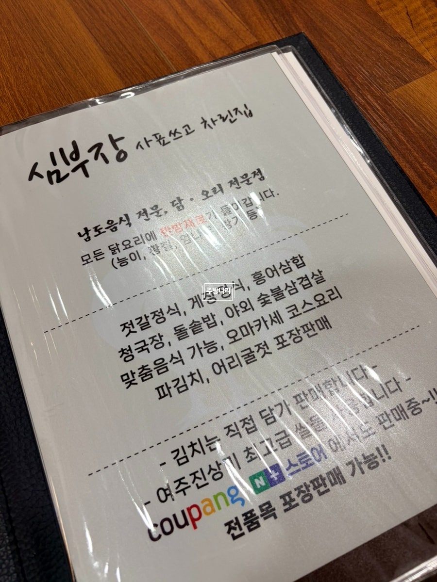 심부장사표쓰고차린집 신현점 사진 2