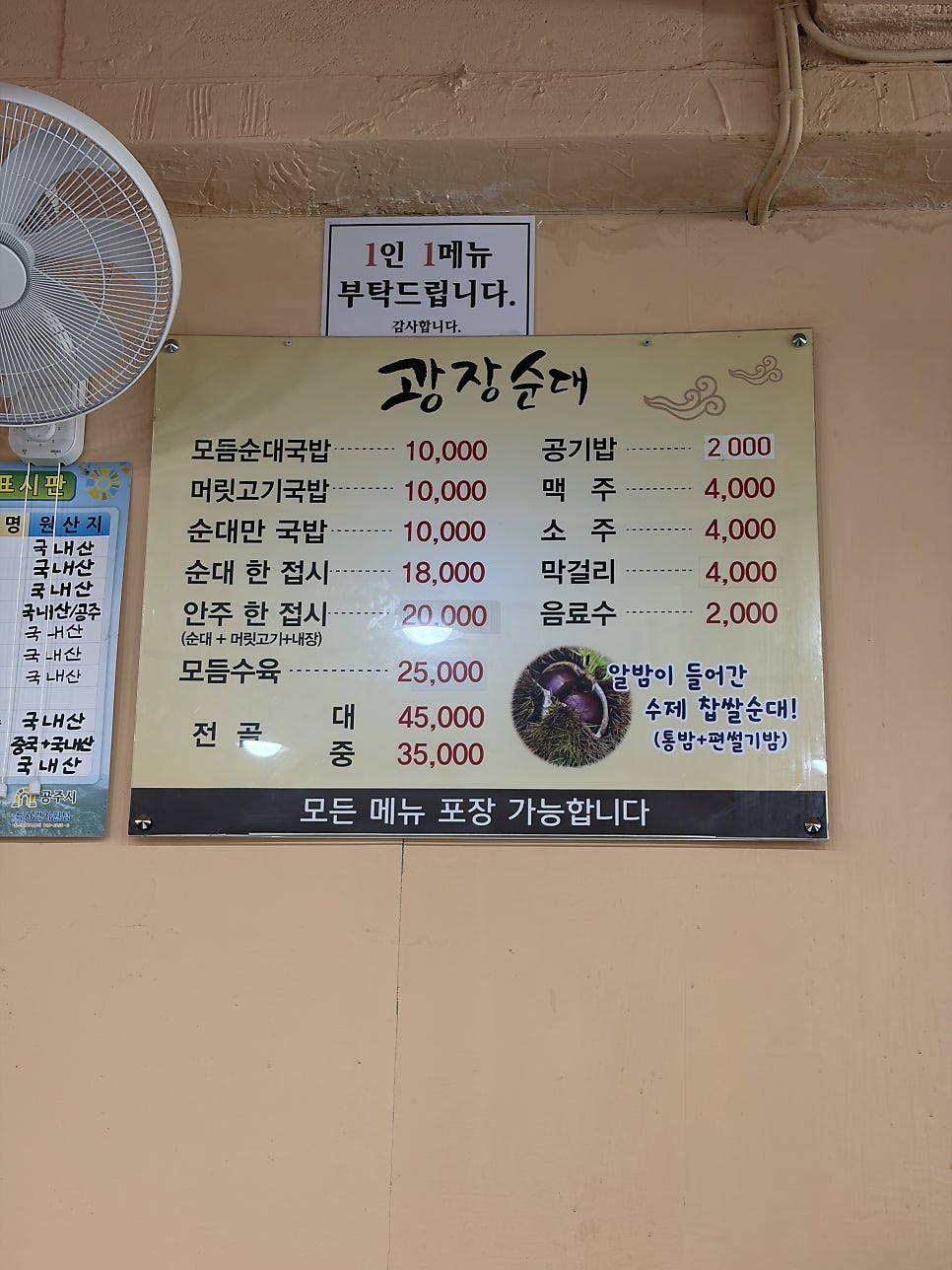 광장순대 사진 1