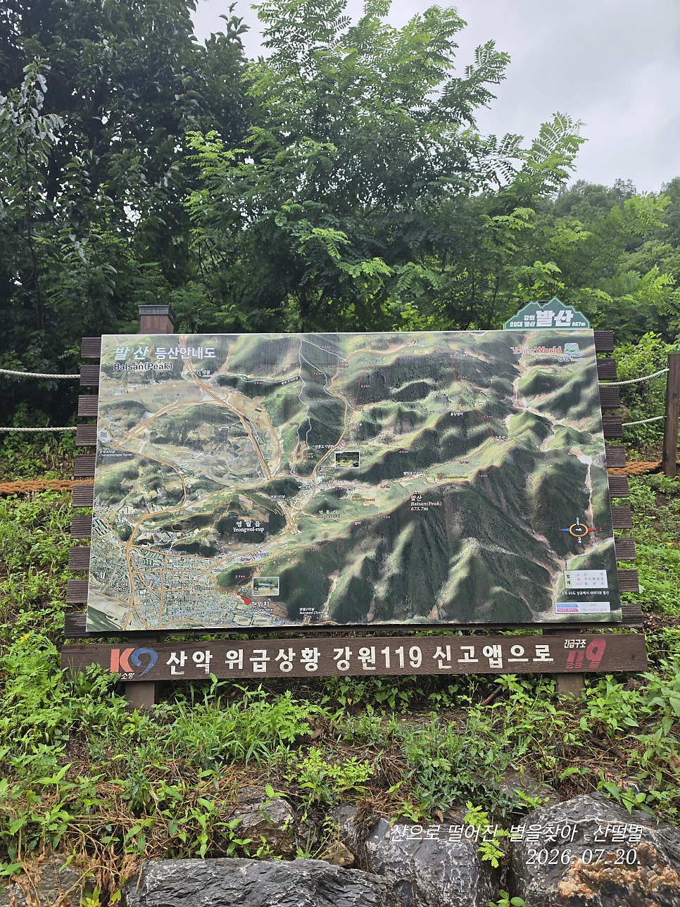 발산 사진 1
