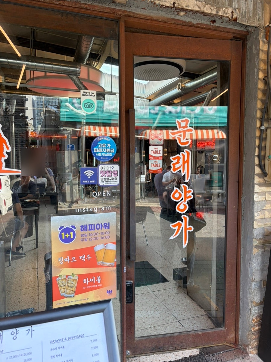 문래양꼬치 사진 3