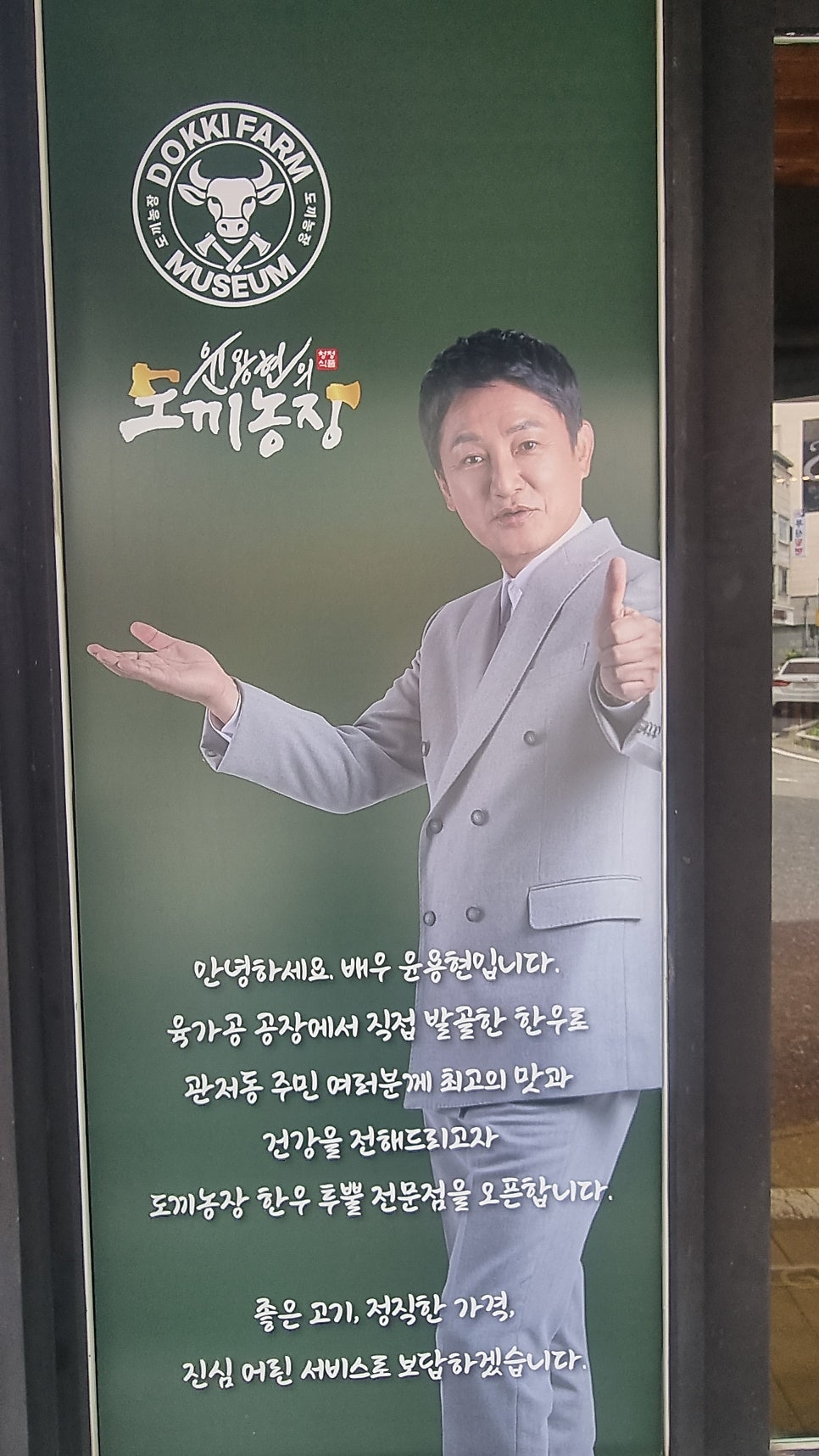 윤용현의도끼농장 괴정점 사진 4