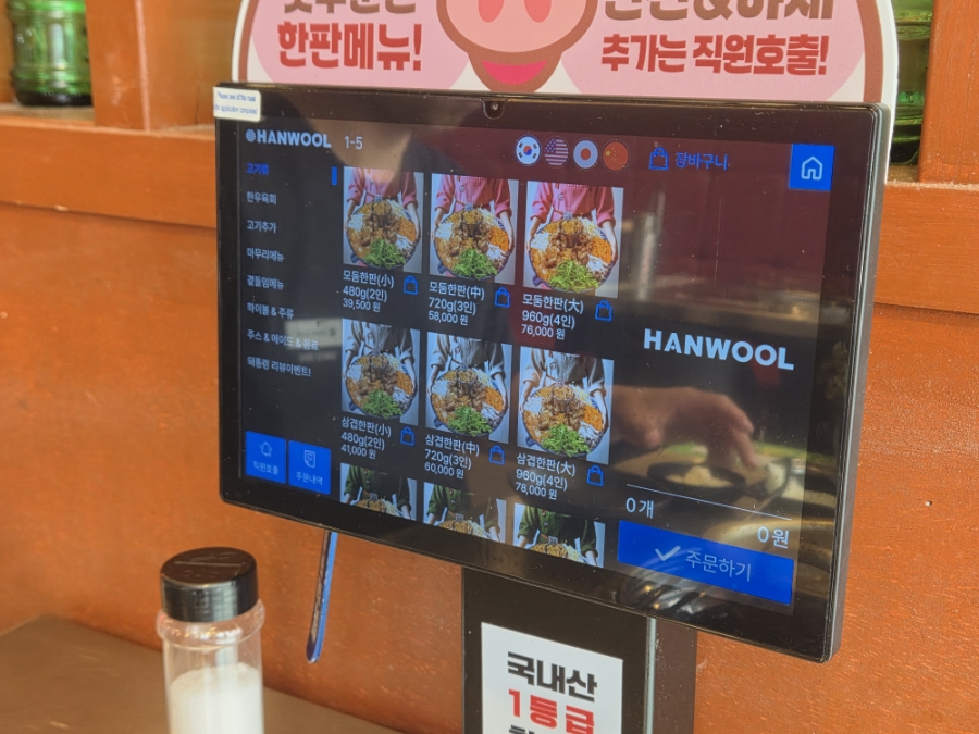 돼통령 오산대역점 사진 6