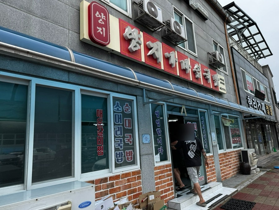 양지가마솥국밥 사진 6