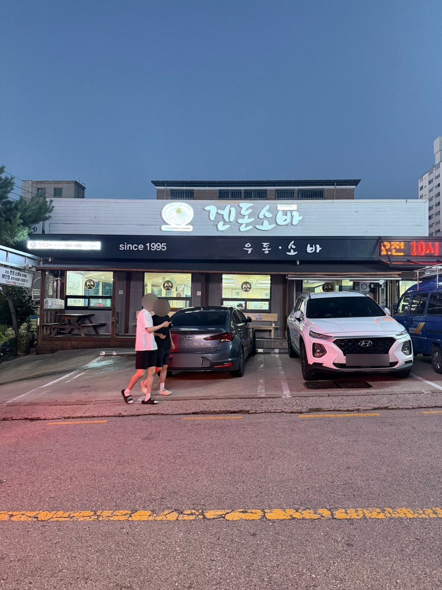 겐돈소바 전주본점 사진 1