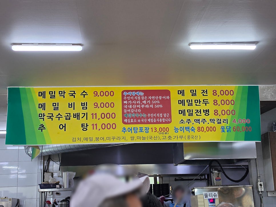 봉평면옥 사진 5