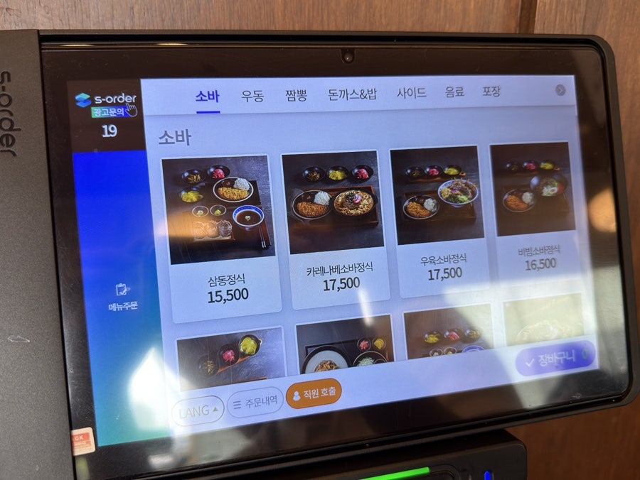삼동소바 모악점 사진 4