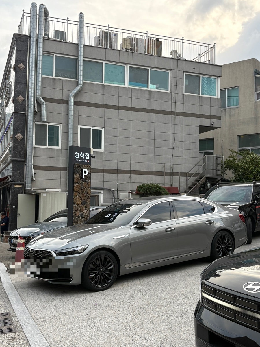 정석집 사진 3