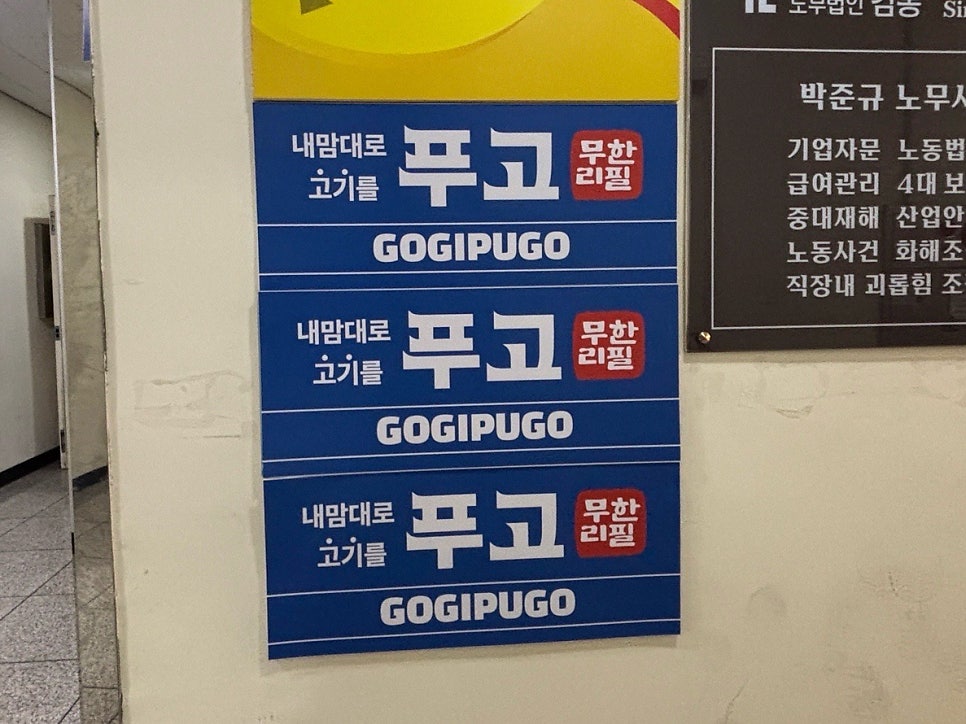 푸고 천안두정점 사진 6