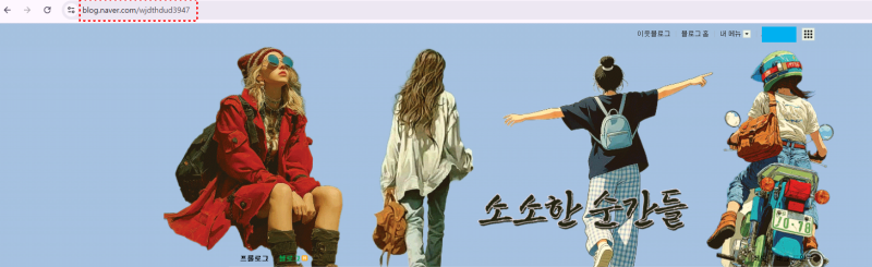 인스타그램, 블로그, 유튜브 간에 URL 링크를 연결하는 방법