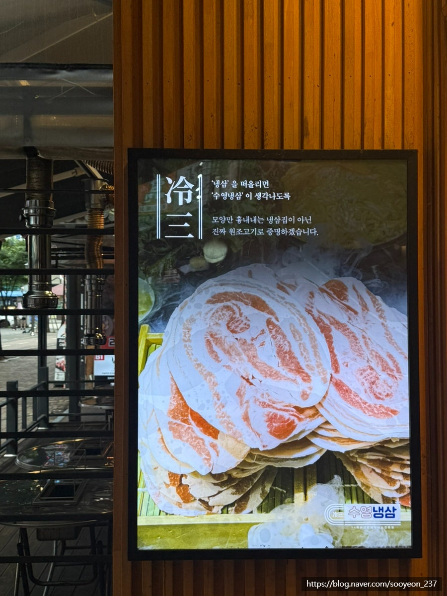 수영냉삼 부천점 사진 3