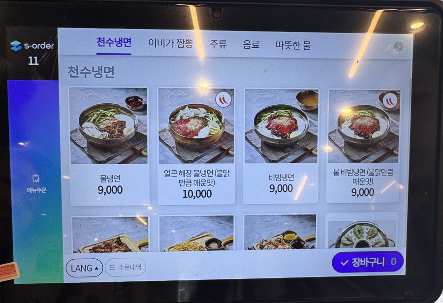 천수냉면 지축역점 사진 6