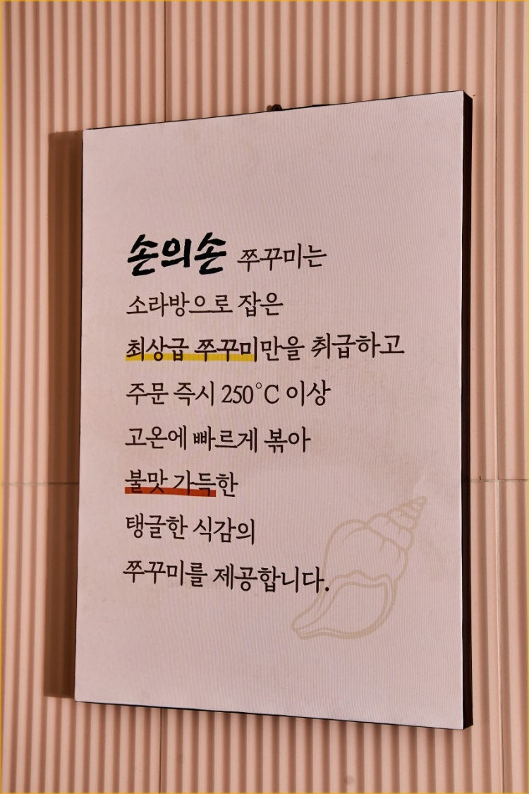 손의손 반석점 사진 4