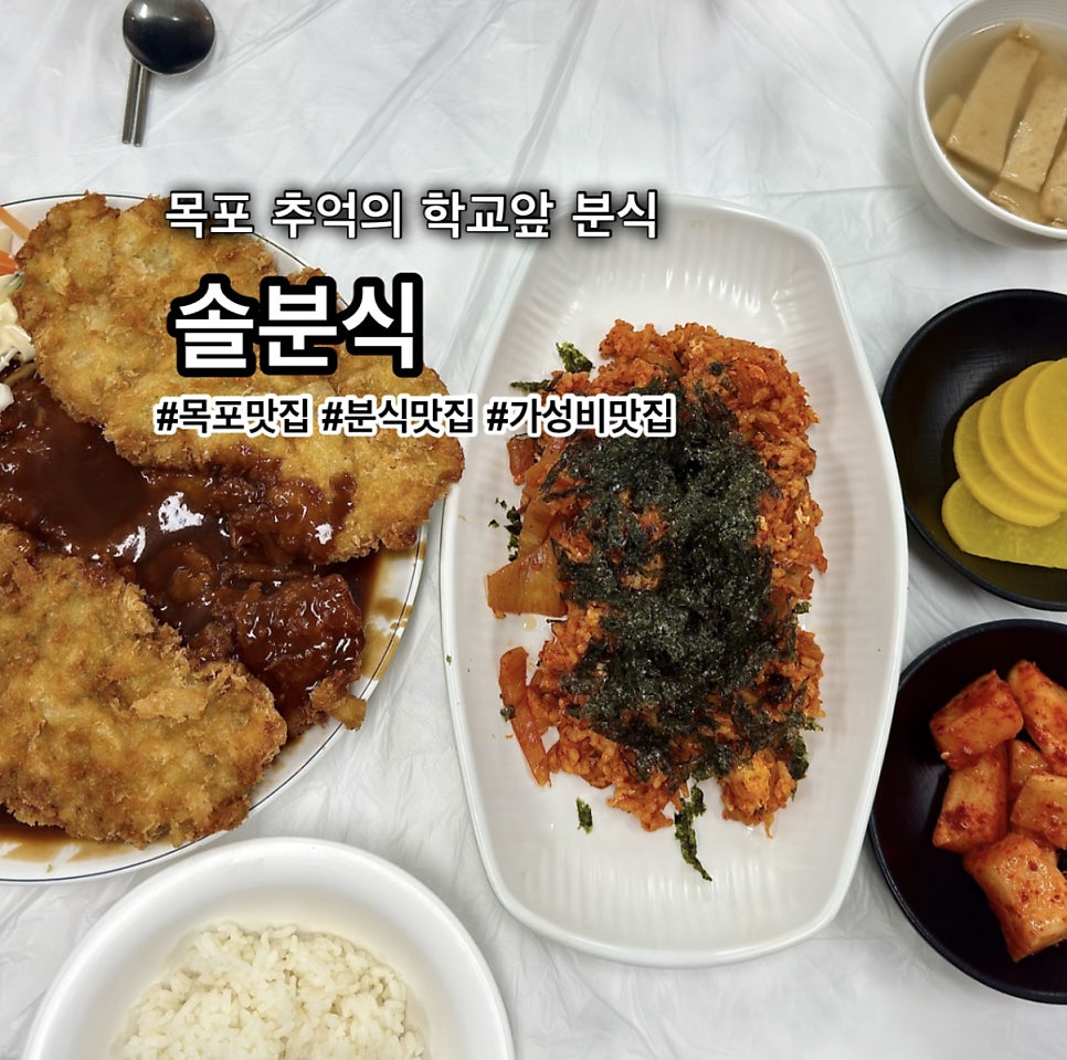 솔분식 사진 1