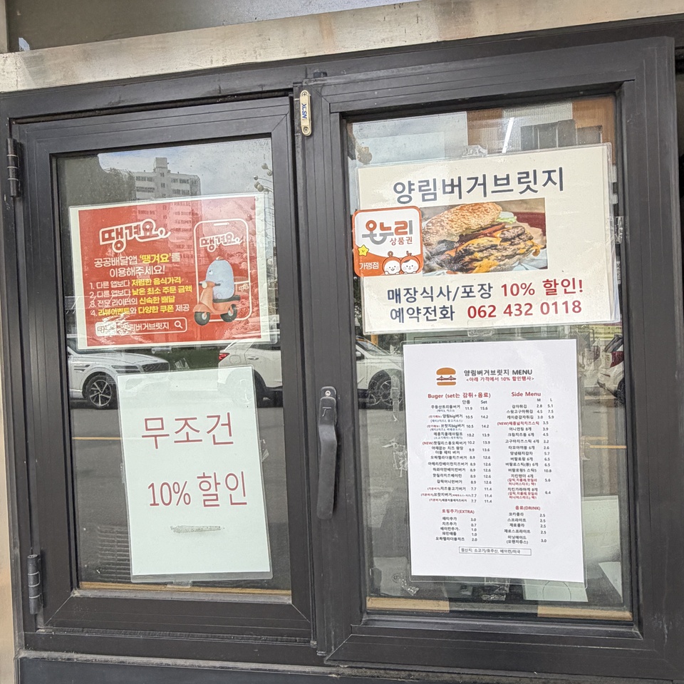 양림버거 사진 3