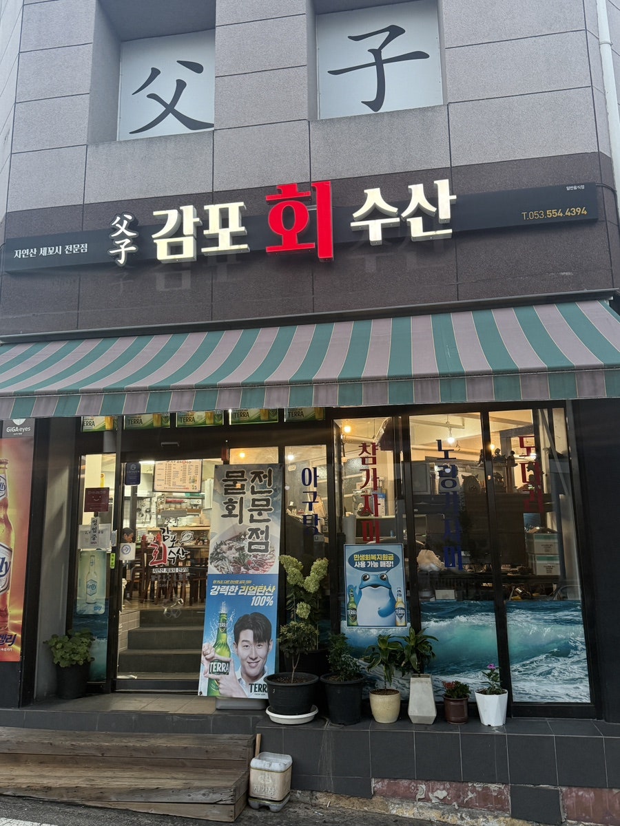 부자감포회수산 사진 1
