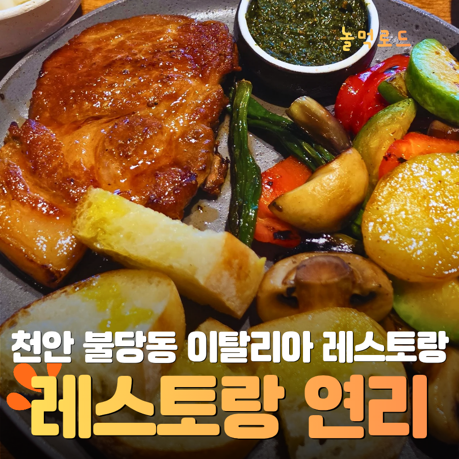 레스토랑연리 사진 1