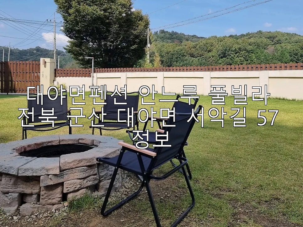 안느루 사진 1