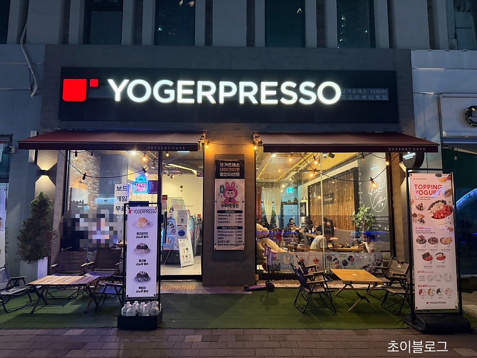 요거프레소 김포라베니체점 사진 1