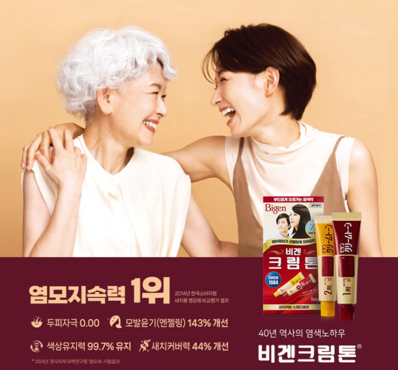 어머니 새치염색약 비겐크림톤 6G, 붓질 나누어 쓰기 편리한 크림 타입 후기
