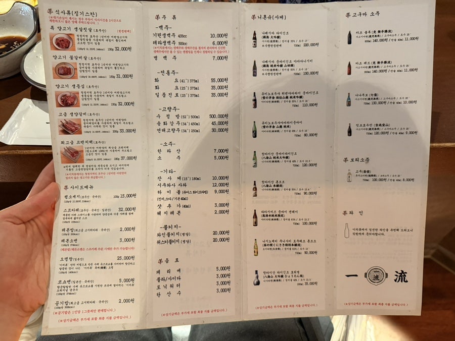 이치류 부천현대점 사진 5