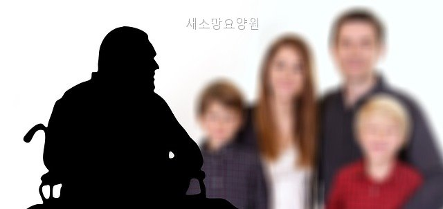 새소망요양원 사진 2