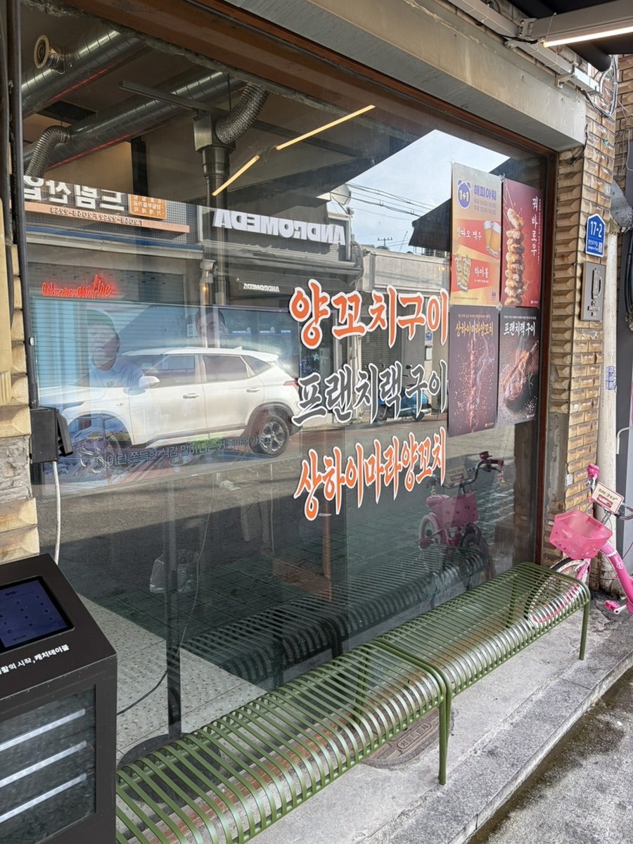 문래양꼬치 사진 5