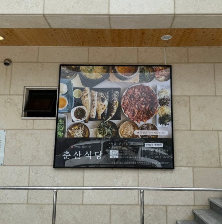 춘산식당 사진 3