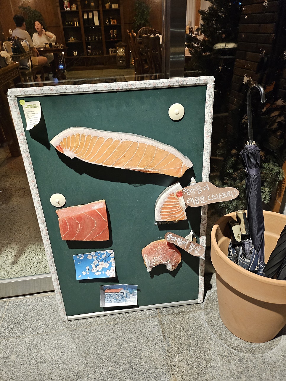 삼백참치 사진 5