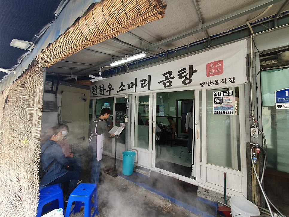 영천한우소머리곰탕 사진 3