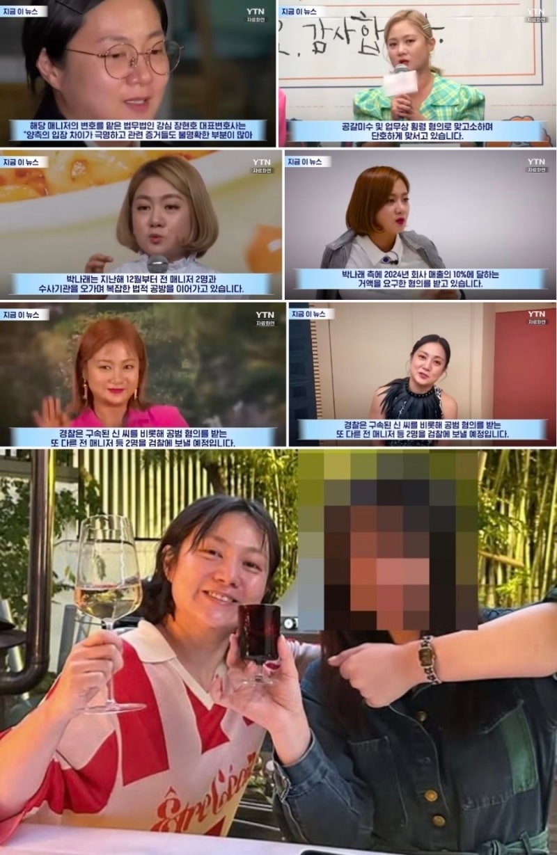 박나래 전 매니저 구속 송치, 공갈미수·횡령 혐의…사건 새 국면 총정리