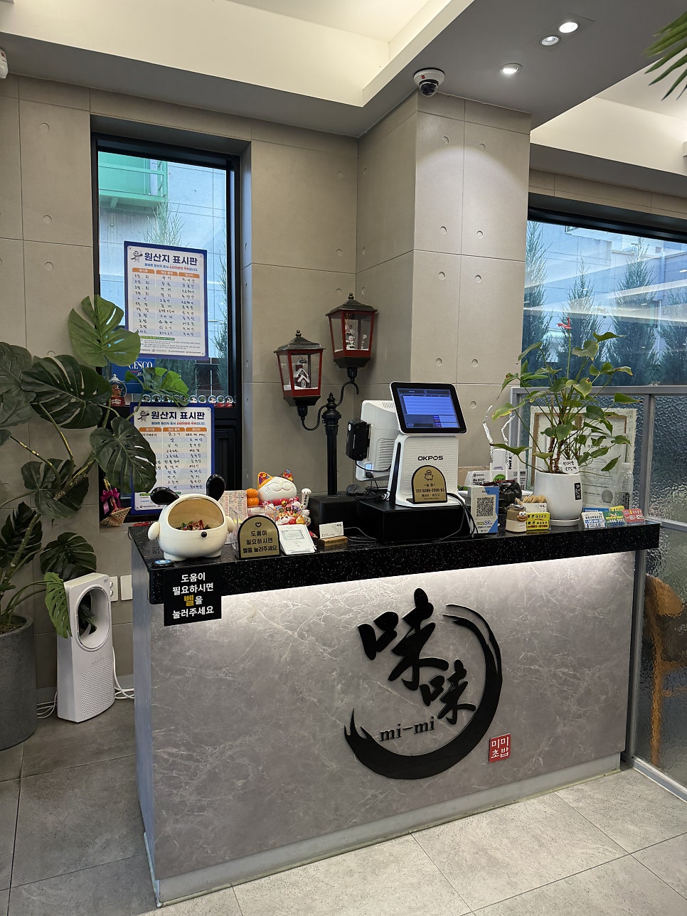미미초밥 사진 4