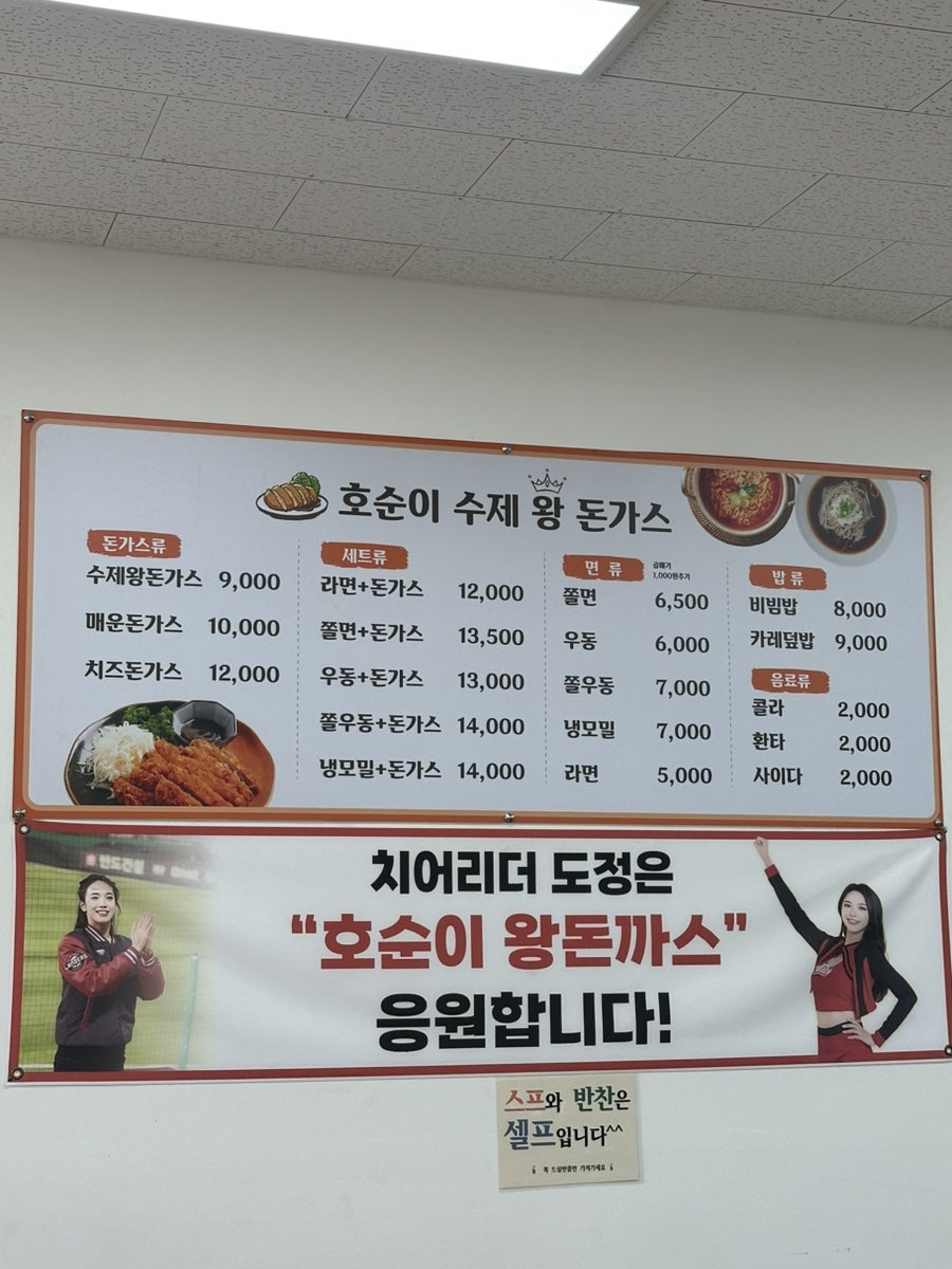 호순이수제왕돈가스 사진 3