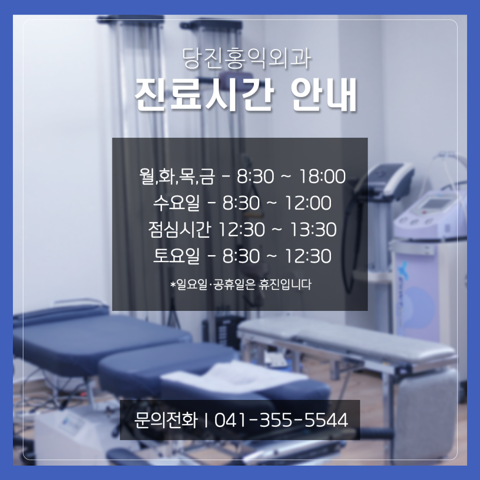 홍익외과 사진 5
