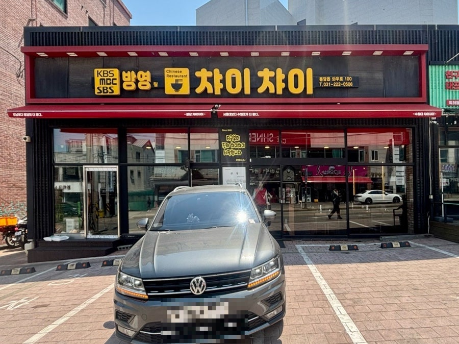 챠이챠이 사진 2