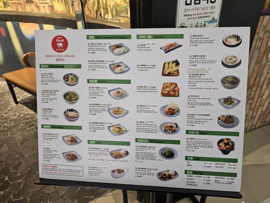 콘타이 타임테라스 동탄점 사진 6