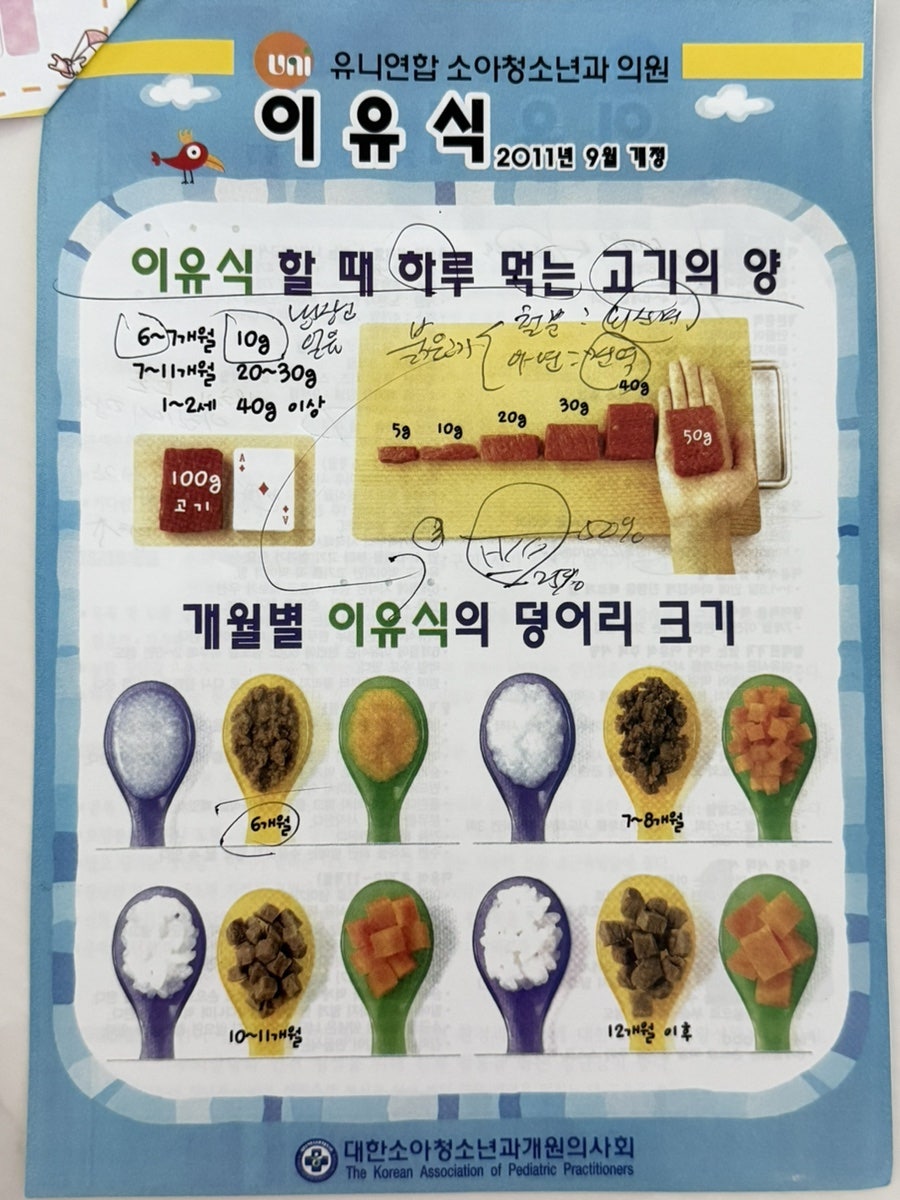 정 소아청소년과의원 사진 5