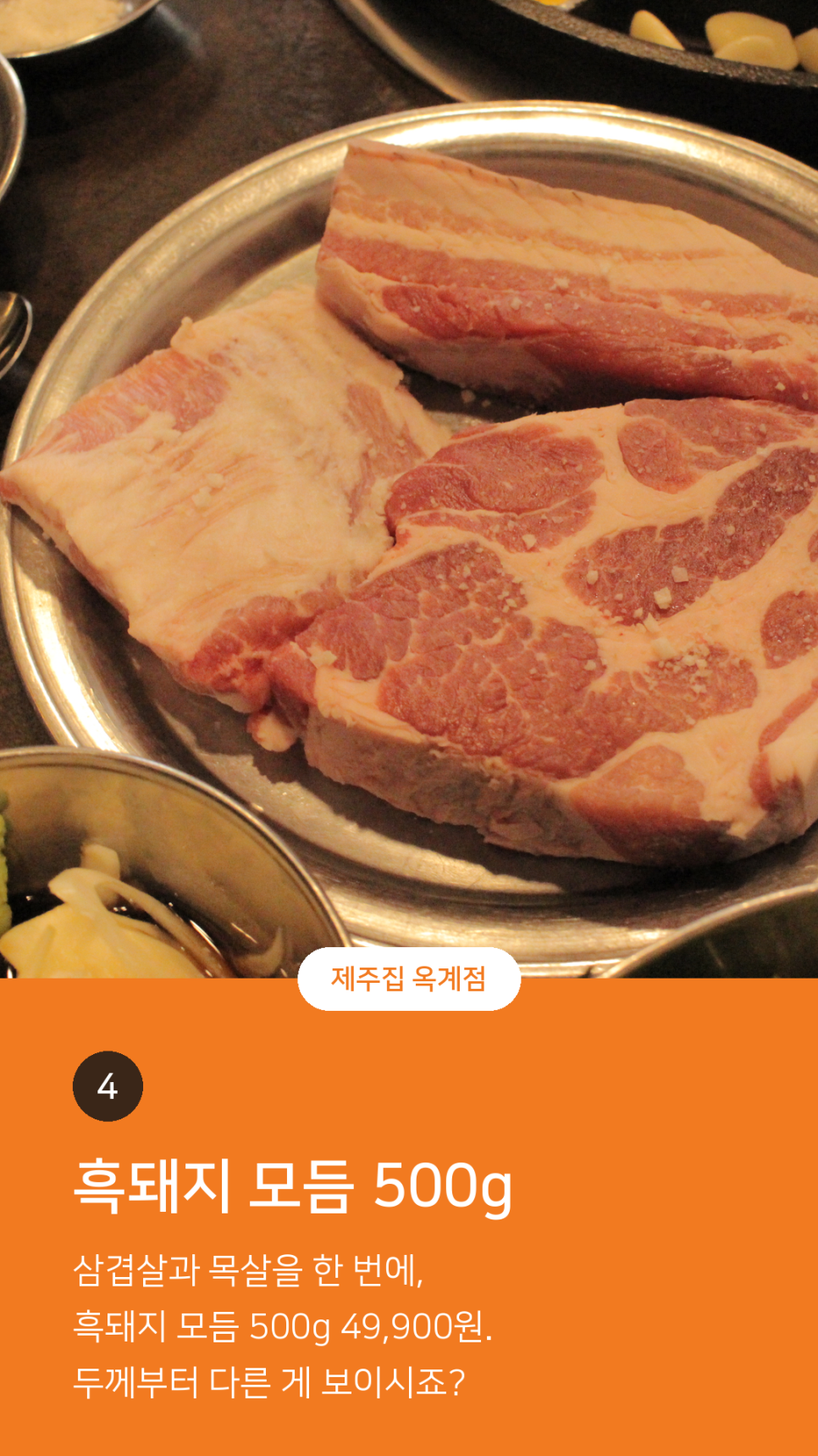 제주집 사진 4