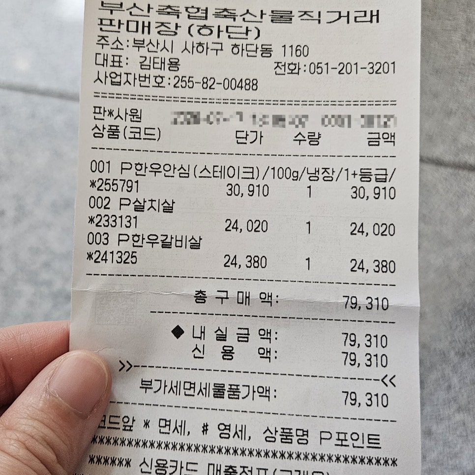 부산축산농협 한우프라자 사진 1