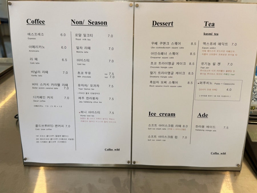 커피와일드 사진 5
