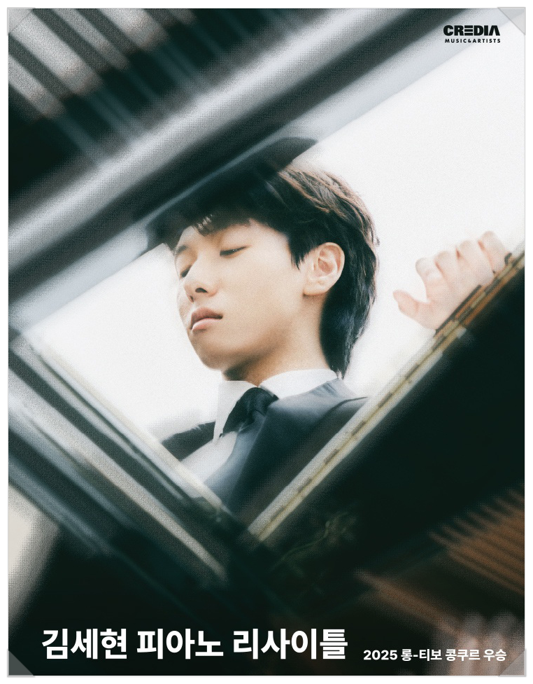 Kim Se-hyun Piano Recital: Basic Information for the Classical Concert @ Lotte Concert Hall