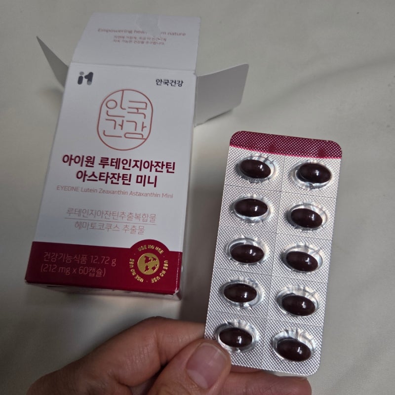 안국건강 루테인지아잔틴 아스타잔틴 미니 캡슐로 꾸준히 챙기는 눈영양제 추천